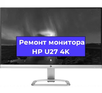 Замена блока питания на мониторе HP U27 4K в Новосибирске